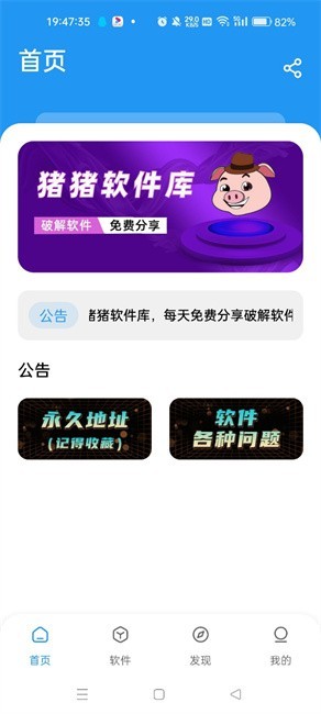 豬豬軟件庫(kù)1.5截圖2