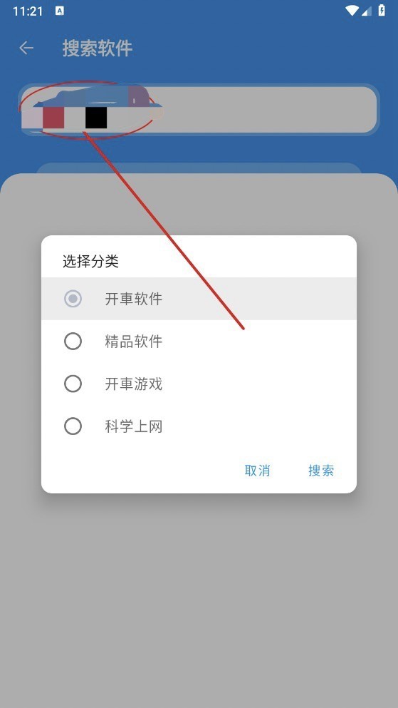 豬豬軟件庫(kù)免費(fèi)版