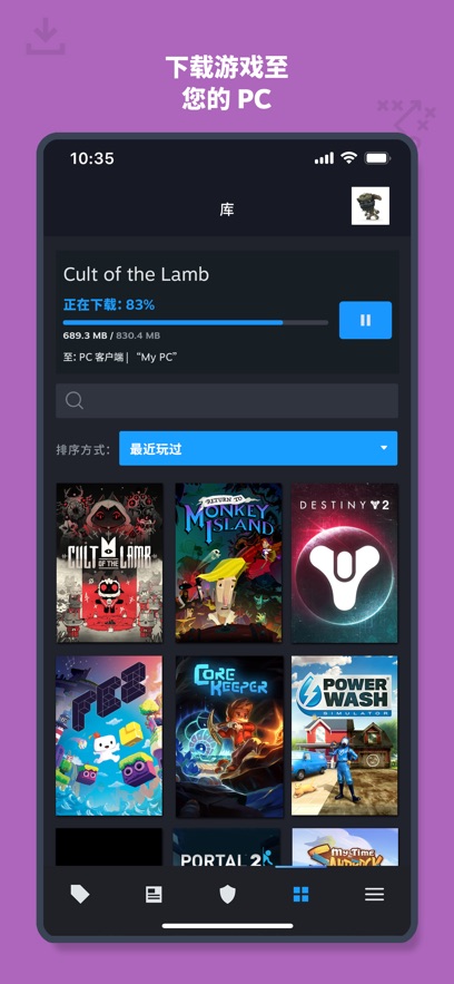 steam手機app截圖1