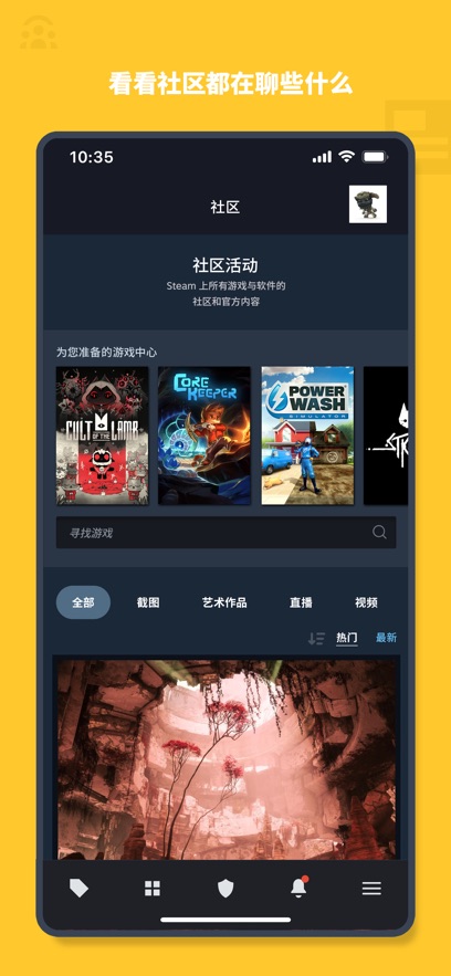 steam手機app截圖3
