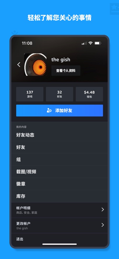 steam手機app截圖5