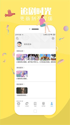 飛極速截圖2