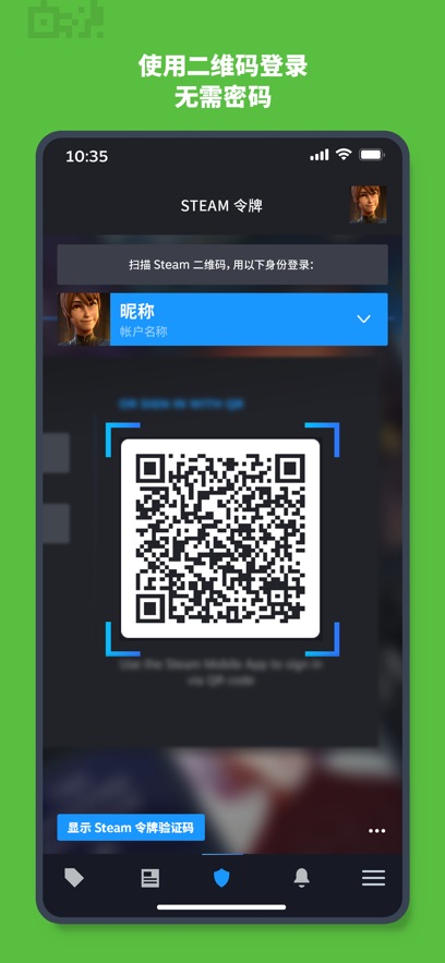 steam手機app