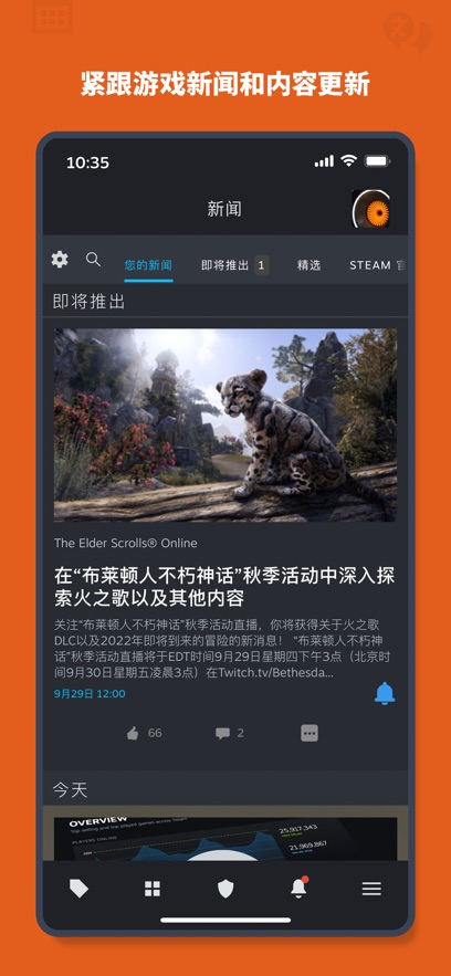 steam手機app