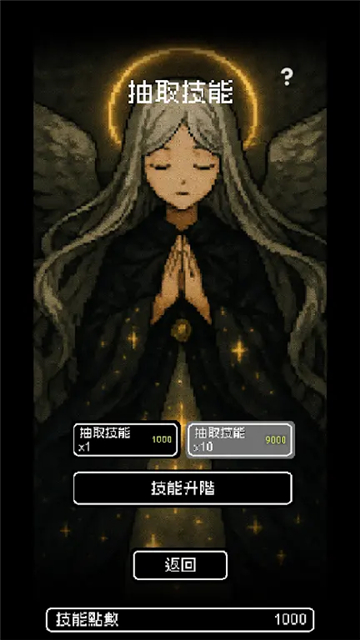 我快速升級游戲截圖1