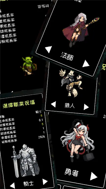 我快速升級游戲截圖3
