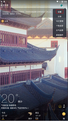 天氣通天氣預報