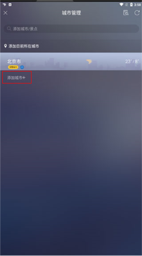天氣通天氣預報