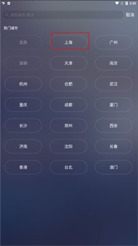 天氣通天氣預報