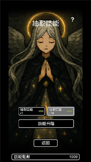 我快速升級游戲
