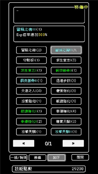 我快速升級游戲