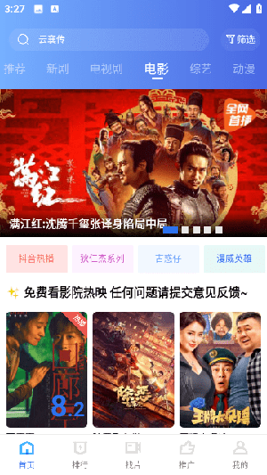 libvio截圖4
