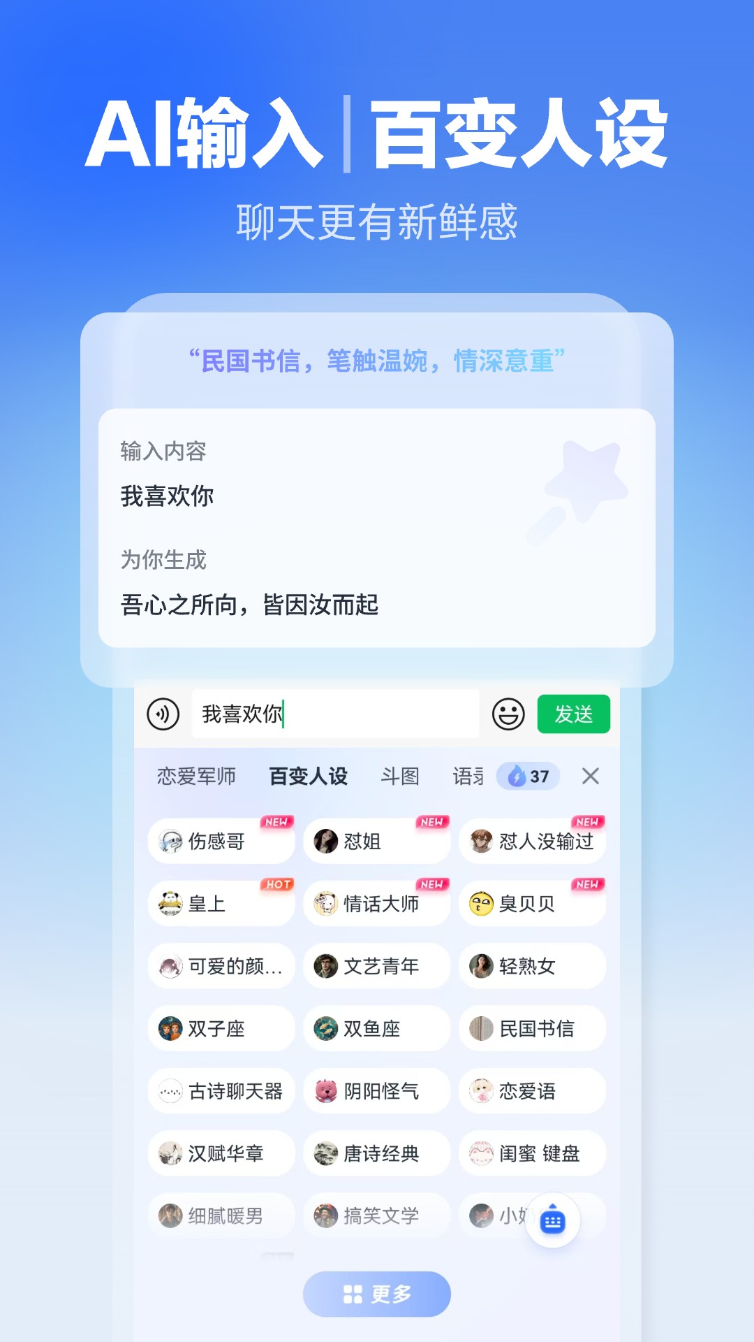 訊飛輸入法下載截圖5