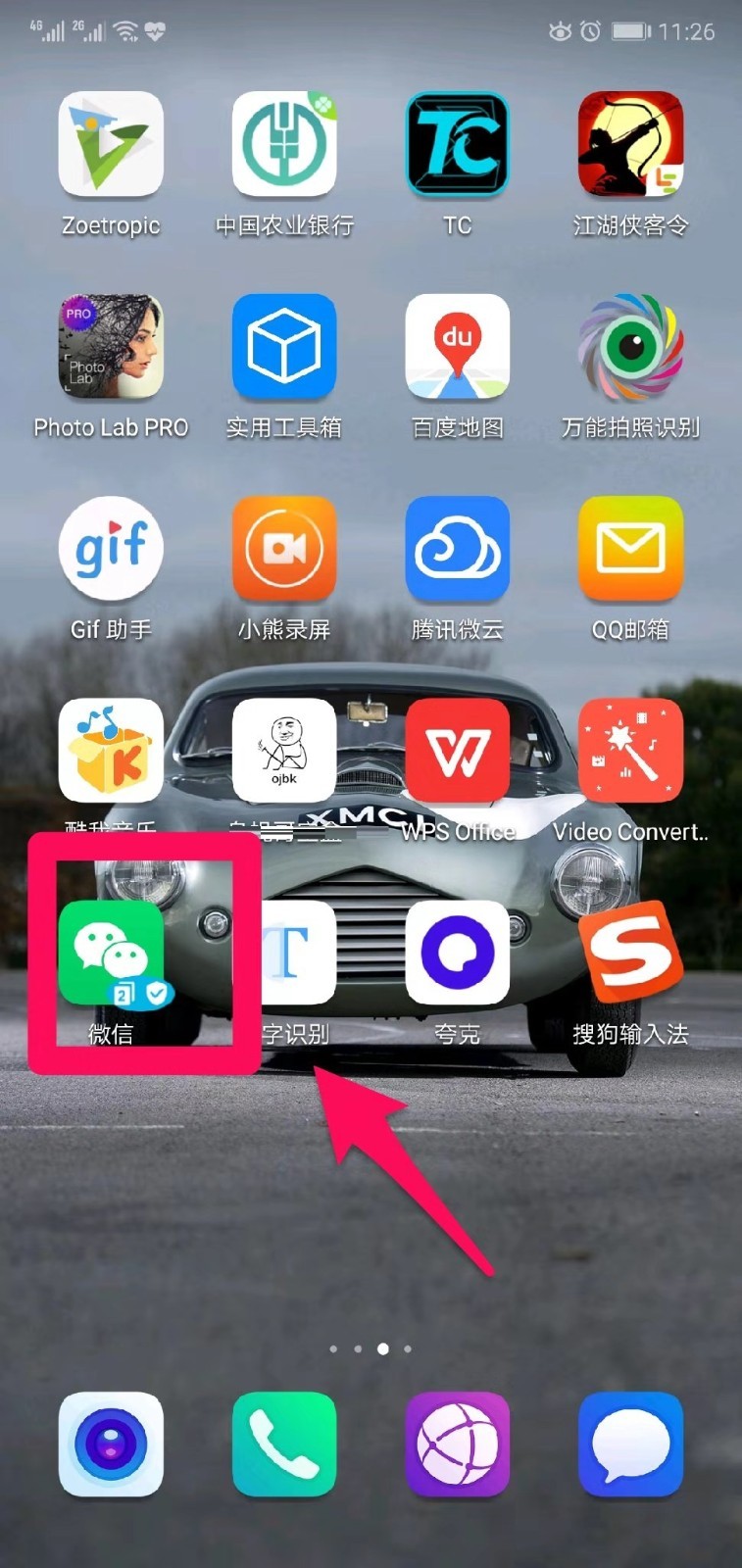 截圖