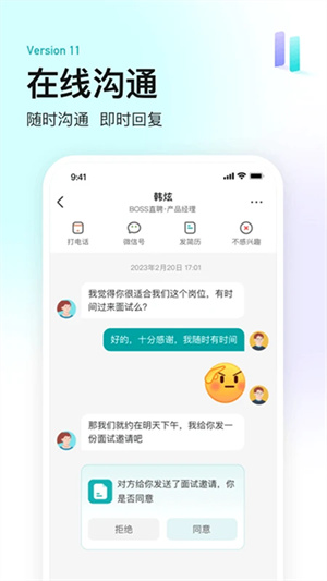 BOSS直聘招聘截圖3