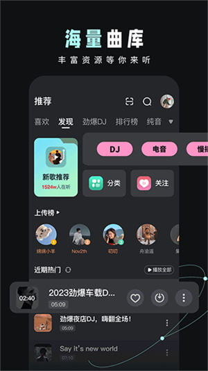 DJ音樂庫歷史版本截圖1