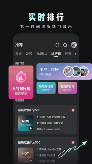 DJ音樂庫歷史版本截圖2