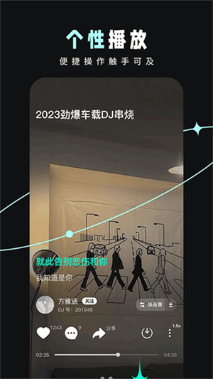 DJ音樂庫歷史版本截圖4