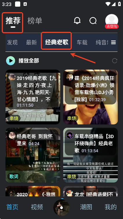 DJ音樂庫歷史版本