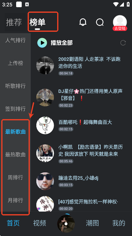 DJ音樂庫歷史版本