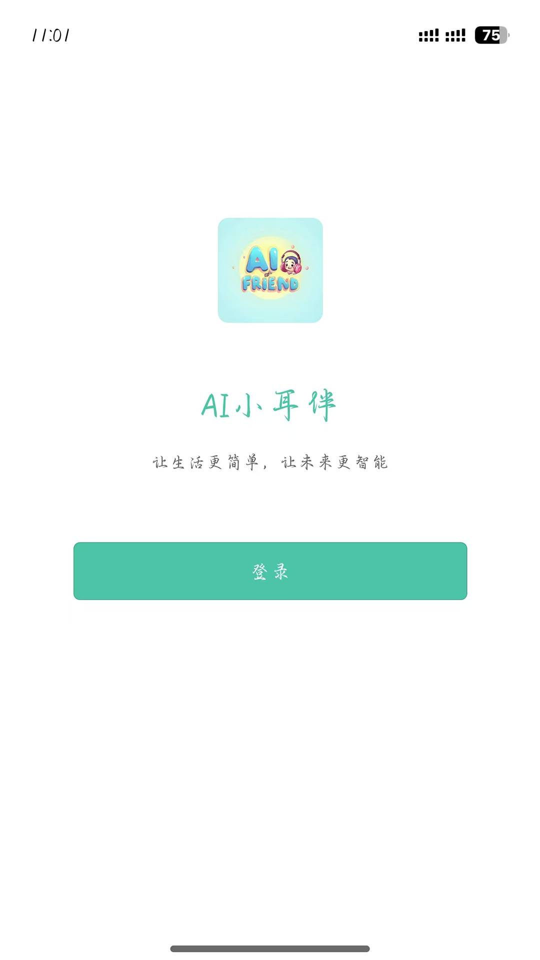 AI小耳伴截圖1
