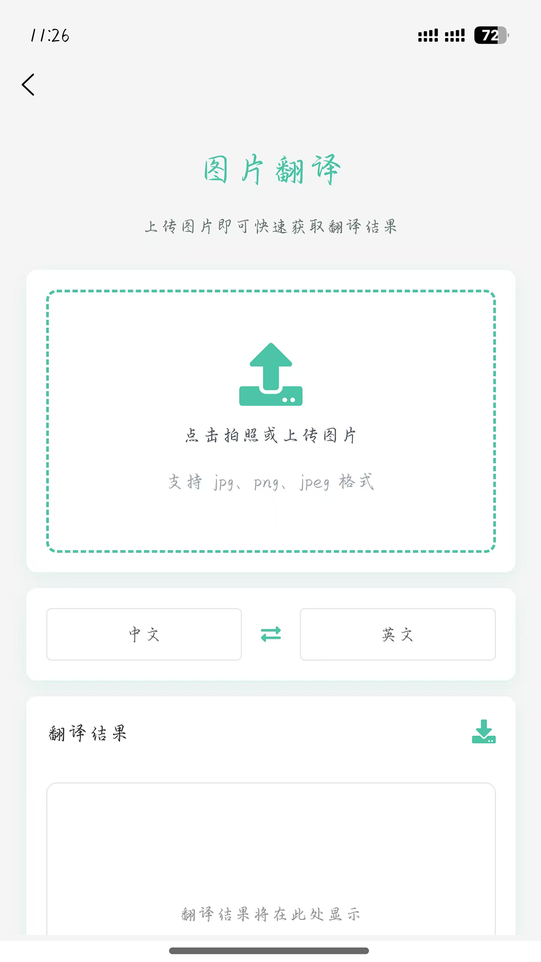 AI小耳伴截圖5