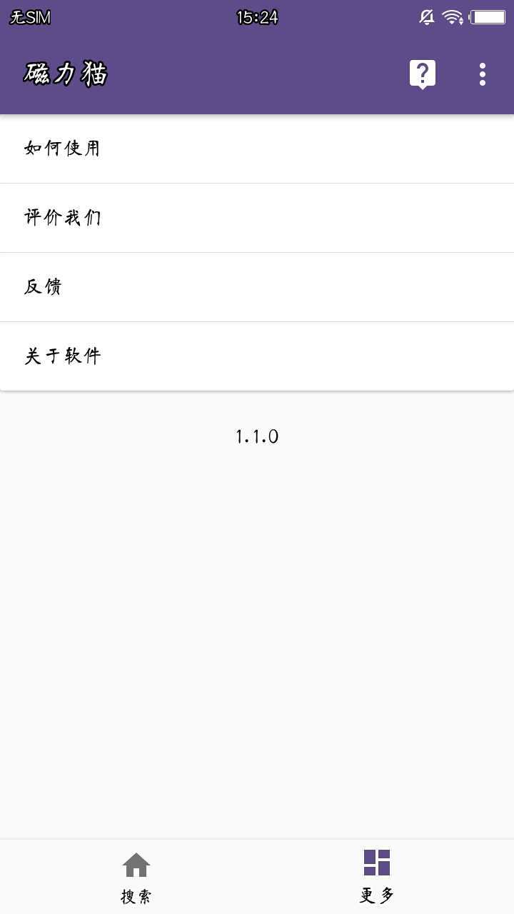 磁力貓kitty截圖1