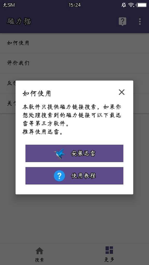 磁力貓kitty截圖4