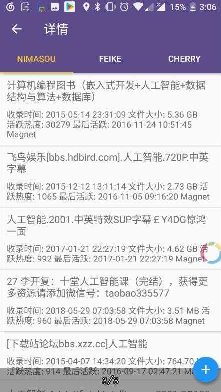 磁力貓kitty截圖3