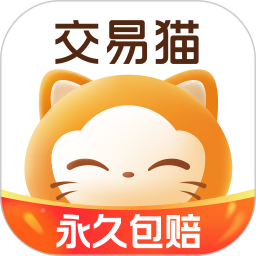 交易貓游戲交易平臺(tái)