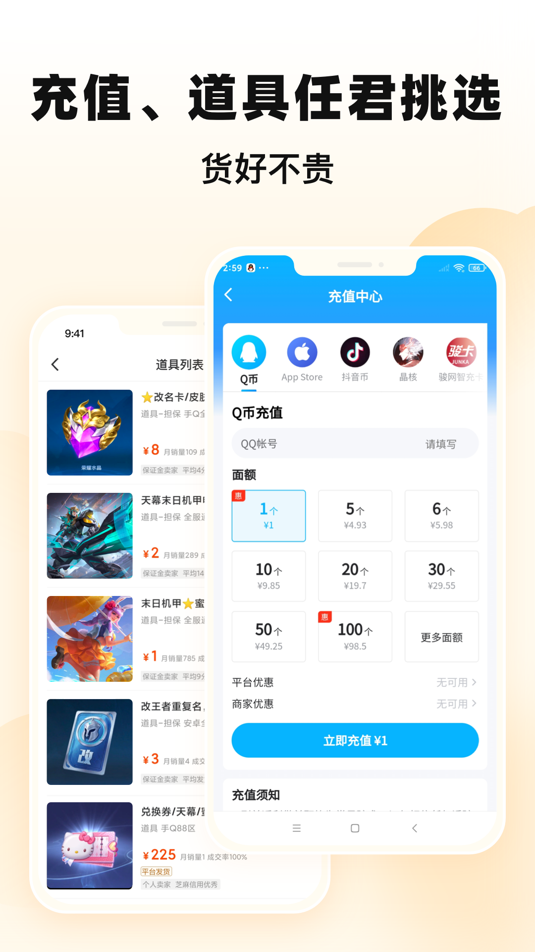 交易貓游戲交易平臺(tái)截圖4