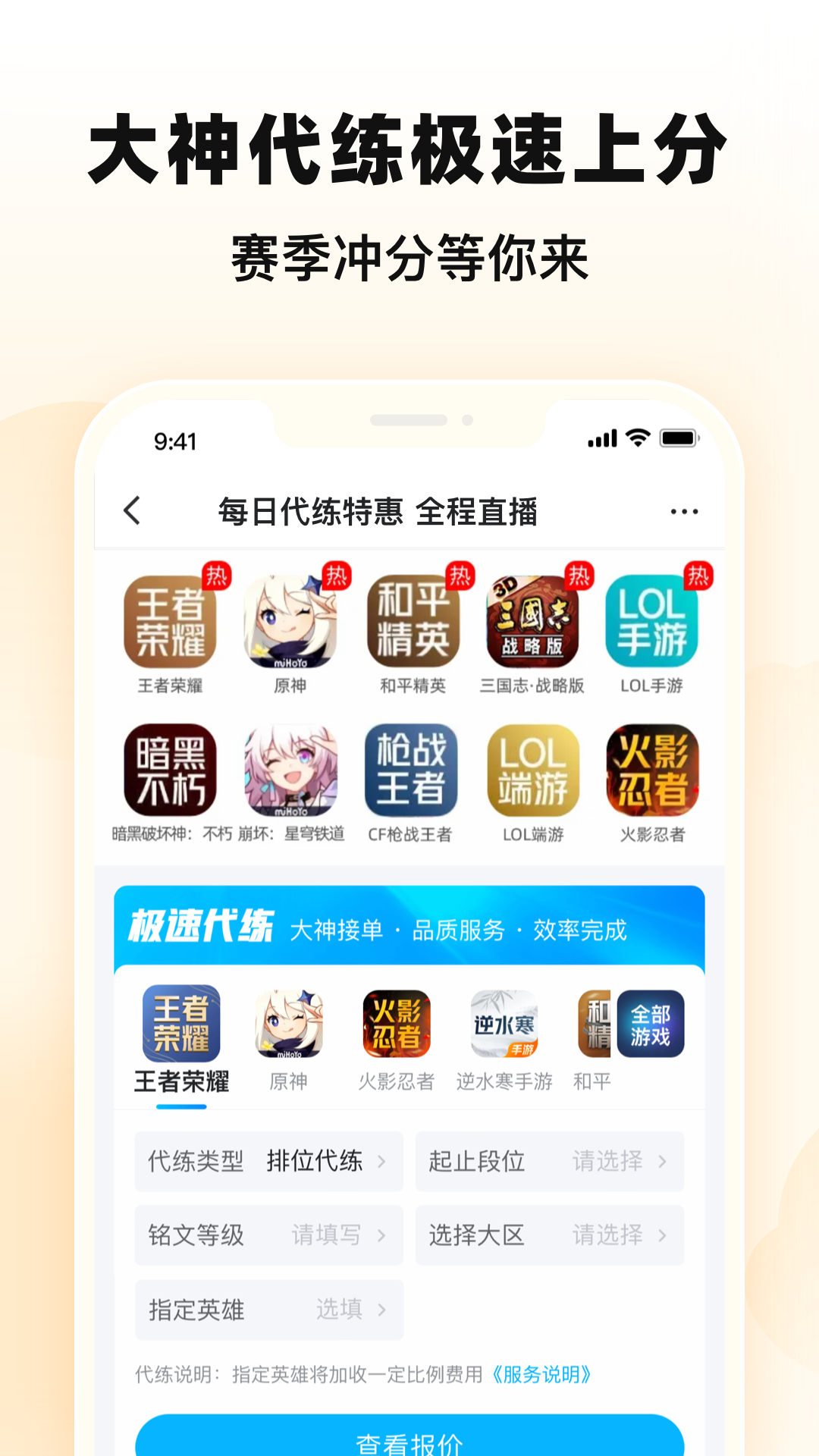 交易貓游戲交易平臺(tái)截圖5