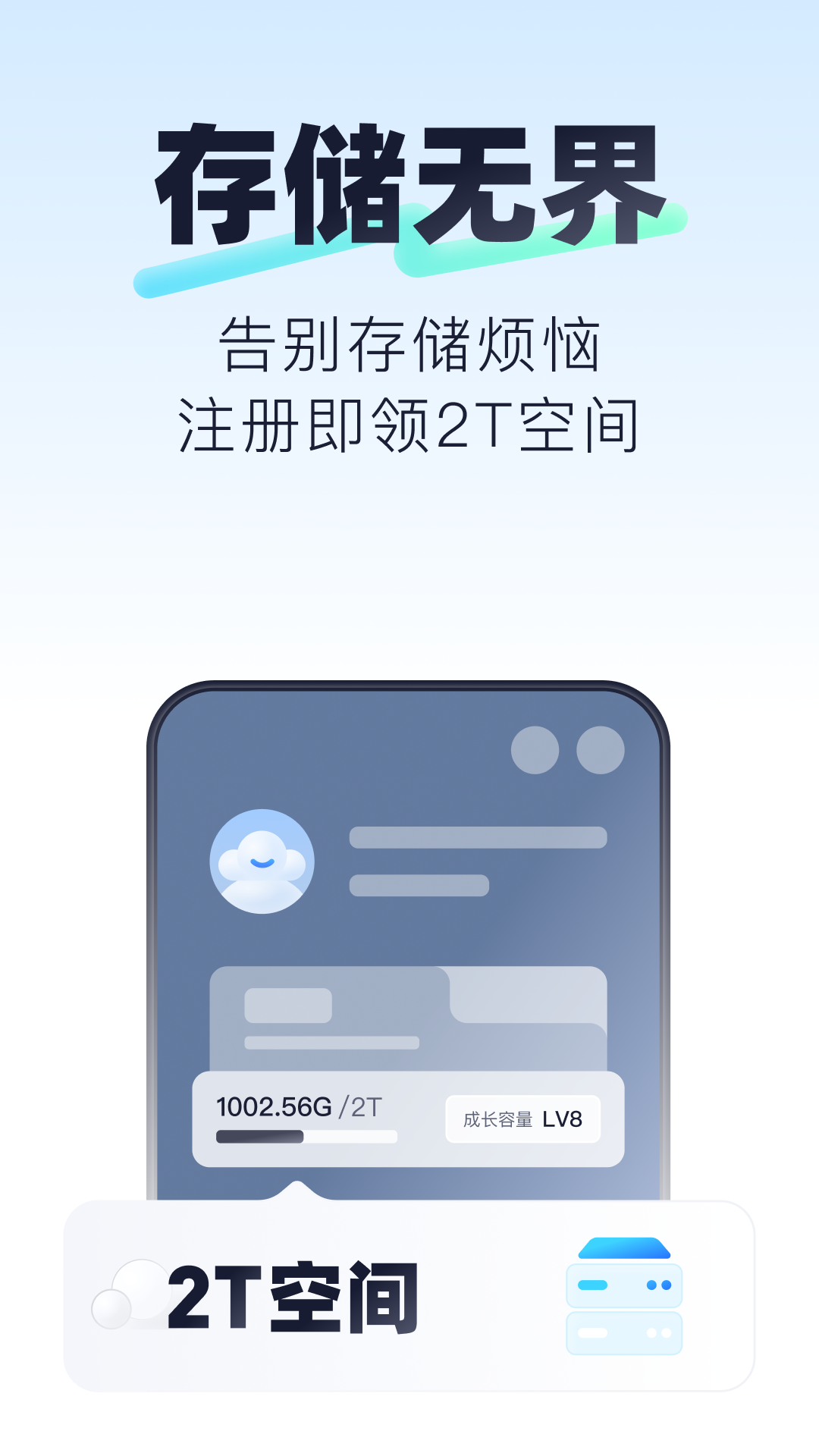 123云盤下載截圖3