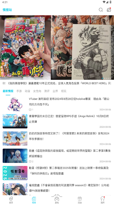 qooapp官方版截圖1