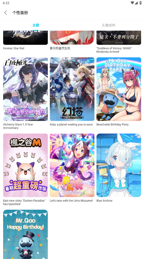qooapp官方版截圖5