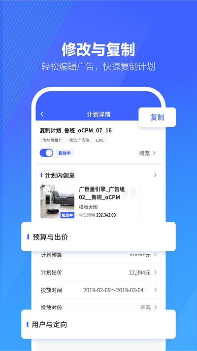 巨量百應截圖4