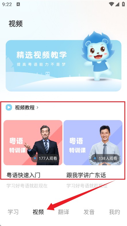 廣東話翻譯器