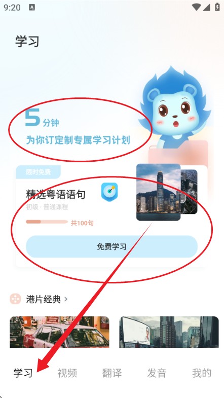 廣東話翻譯器