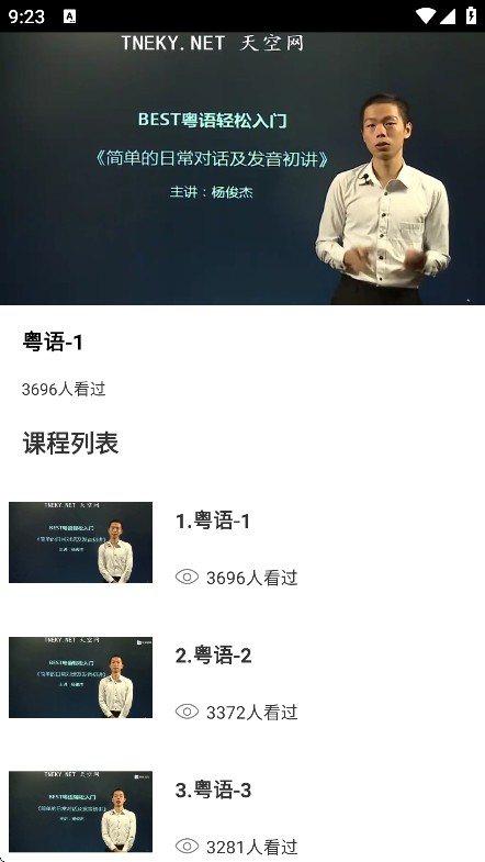 廣東話翻譯器