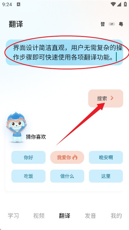 廣東話翻譯器(字轉粵語)