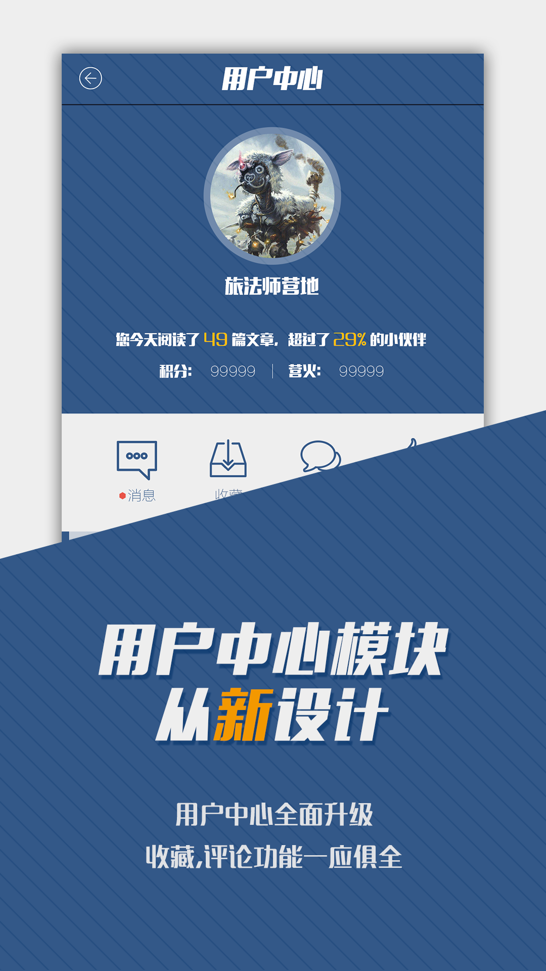 旅法師營地爐石截圖1