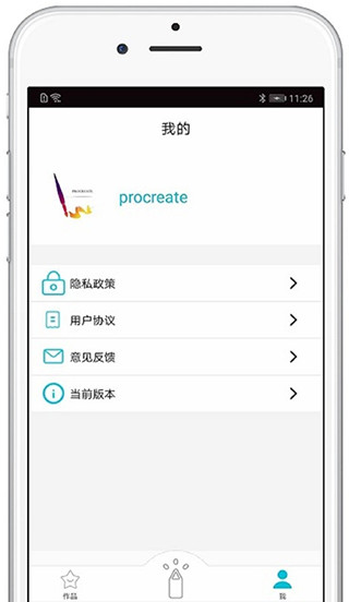 procreate華為截圖1