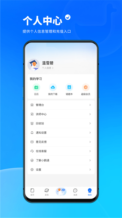 小鵝通截圖1