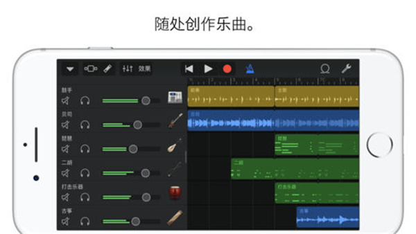 garageband截圖3