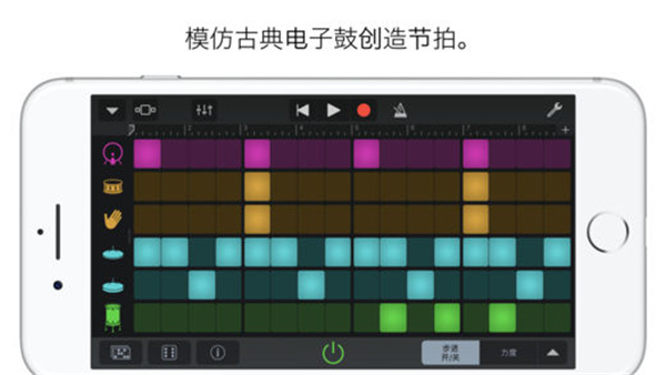 garageband截圖4