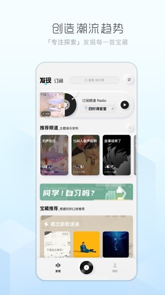 酷狗概念版2.5.5截圖1