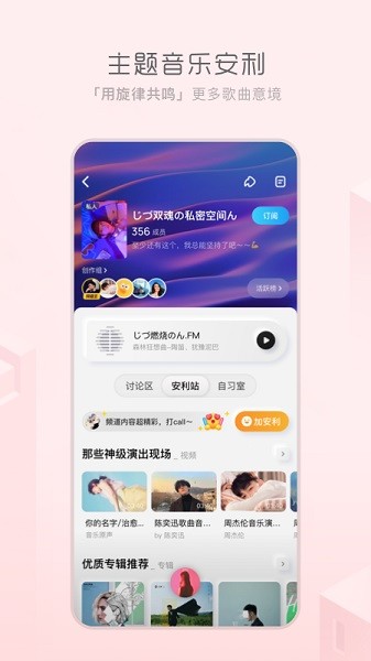 酷狗概念版2.5.5截圖2