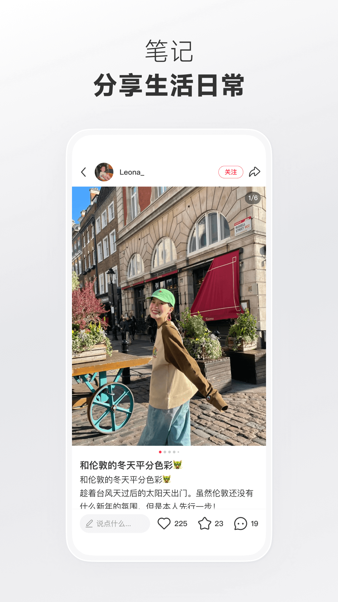 小紅書免費下載截圖2