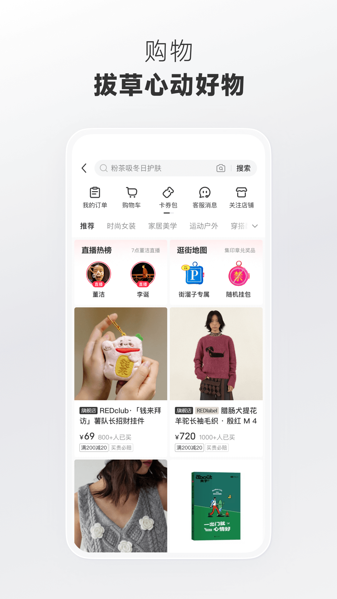 小紅書免費下載截圖3