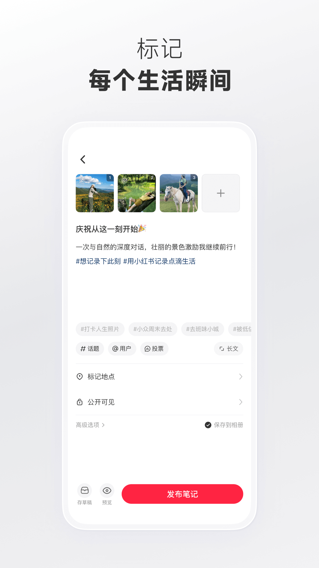 小紅書免費下載截圖4